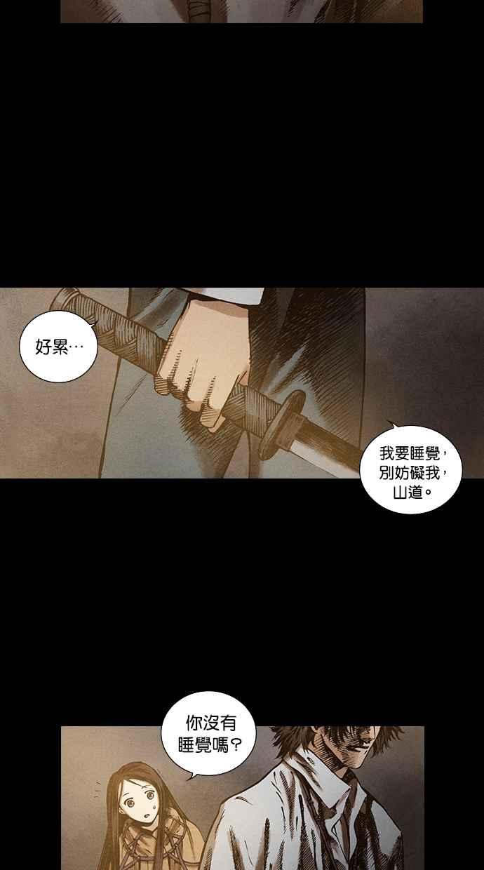 《新暗行御史》第86话 第45页