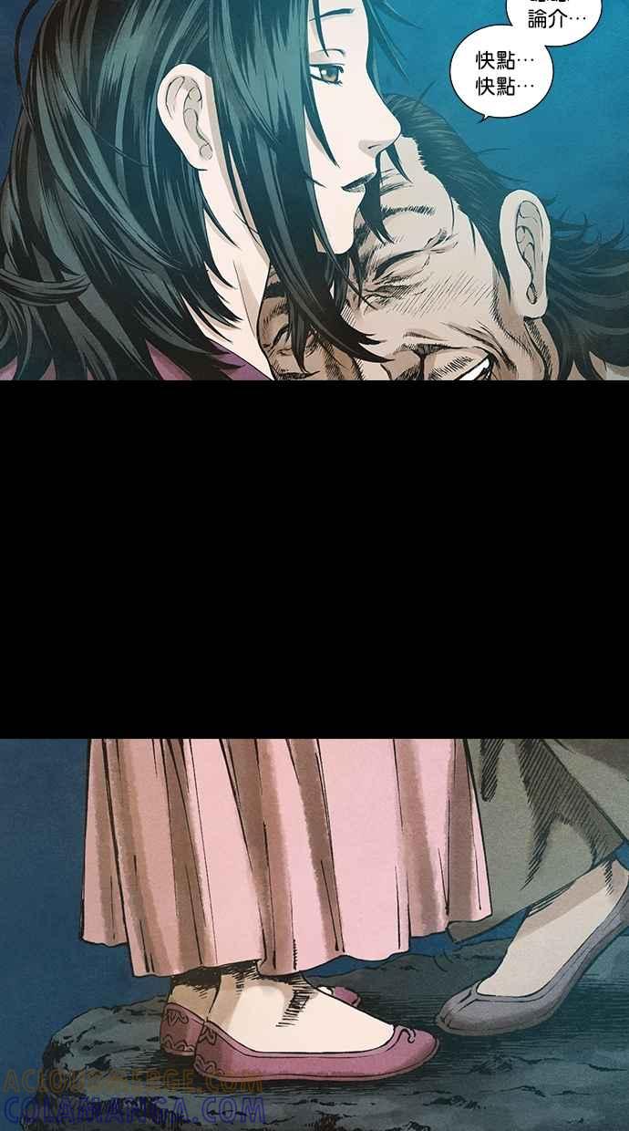 《新暗行御史》第86话 第19页