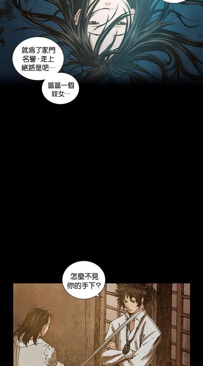 《新暗行御史》第86话 第39页