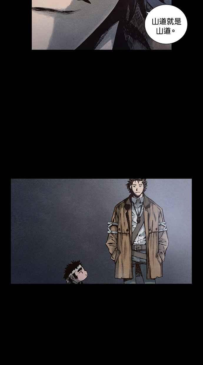 《新暗行御史》第87话 第44页