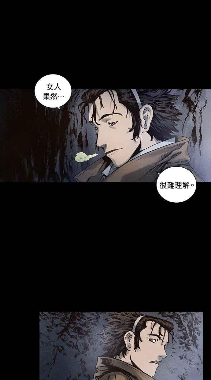 《新暗行御史》第87话 第41页