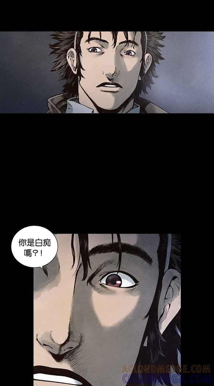 《新暗行御史》第87话 第43页