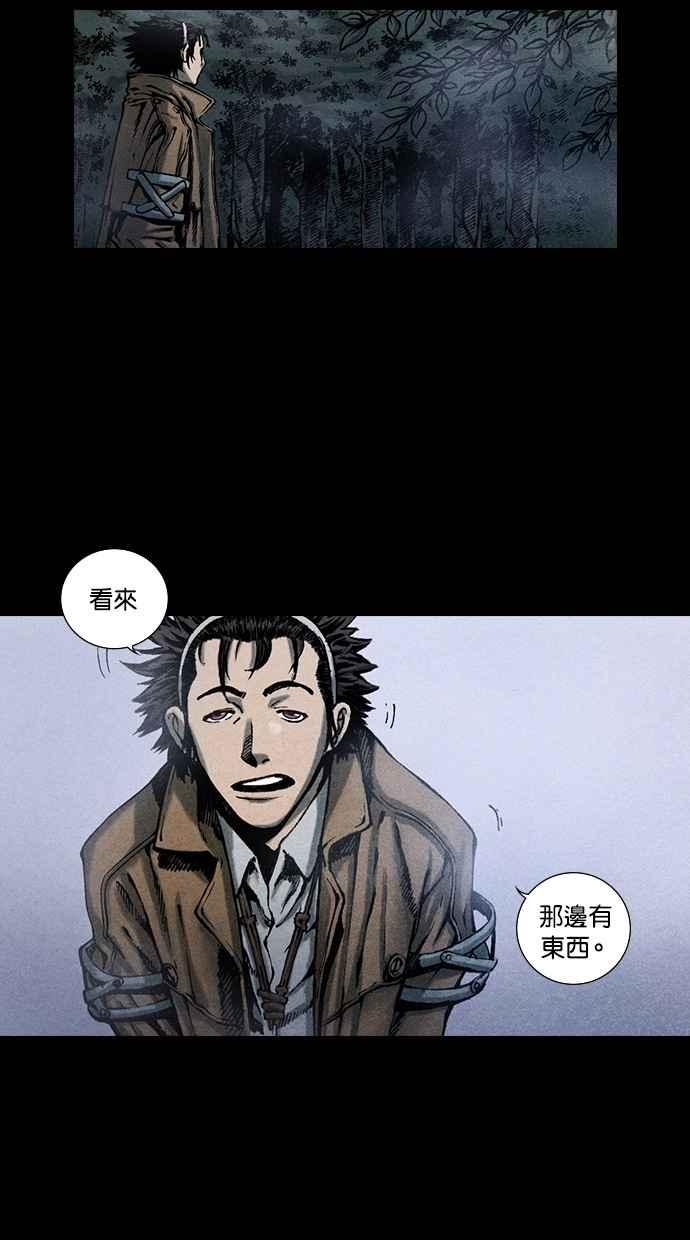 《新暗行御史》第87话 第56页