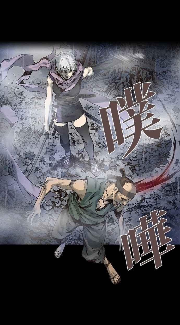 《新暗行御史》第87话 第27页