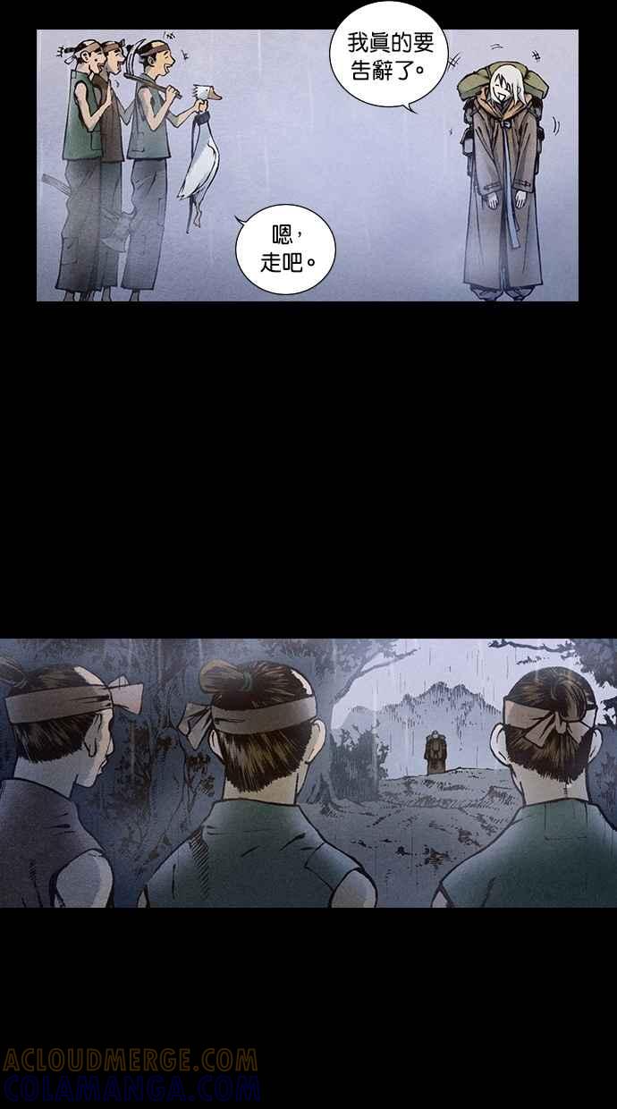 《新暗行御史》第87话 第13页