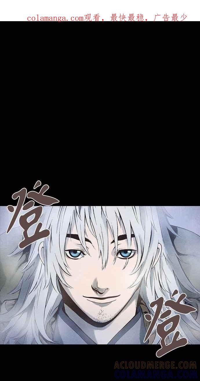 《新暗行御史》第87话 第1页