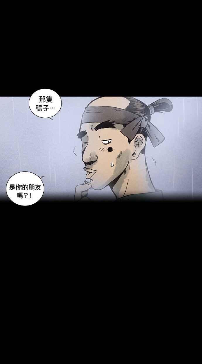 《新暗行御史》第87话 第11页