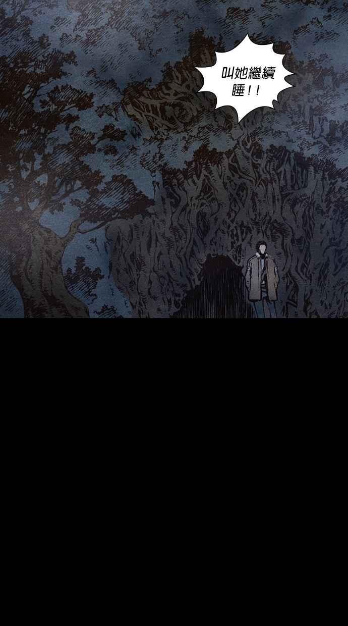 《新暗行御史》第87话 第50页