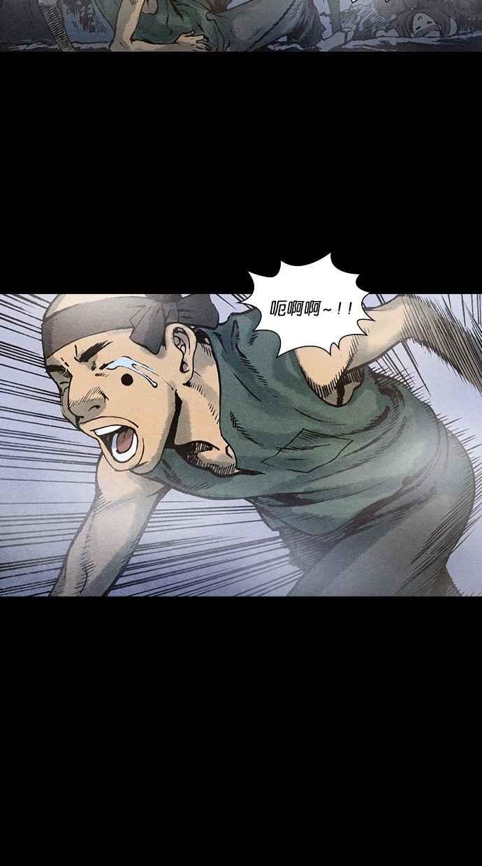 《新暗行御史》第87话 第26页