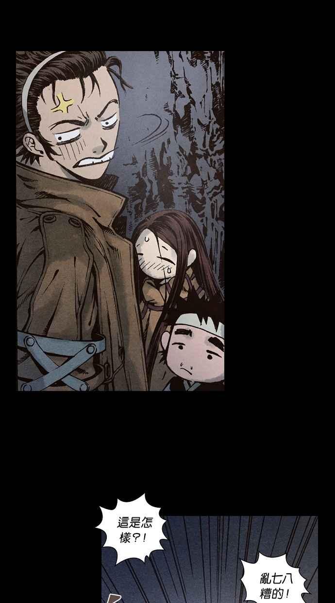 《新暗行御史》第87话 第45页