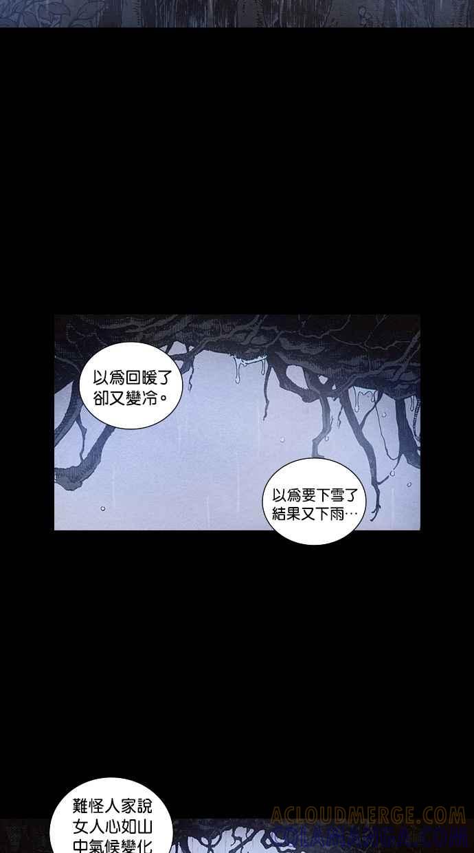 《新暗行御史》第87话 第31页