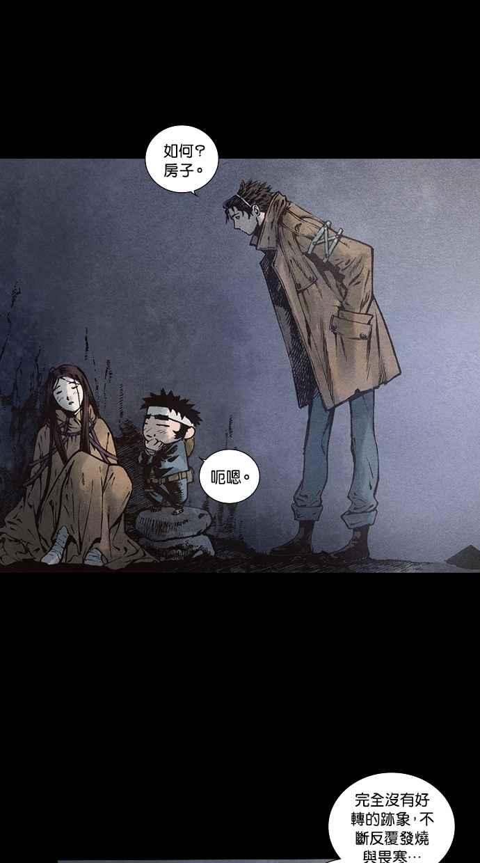 《新暗行御史》第87话 第36页