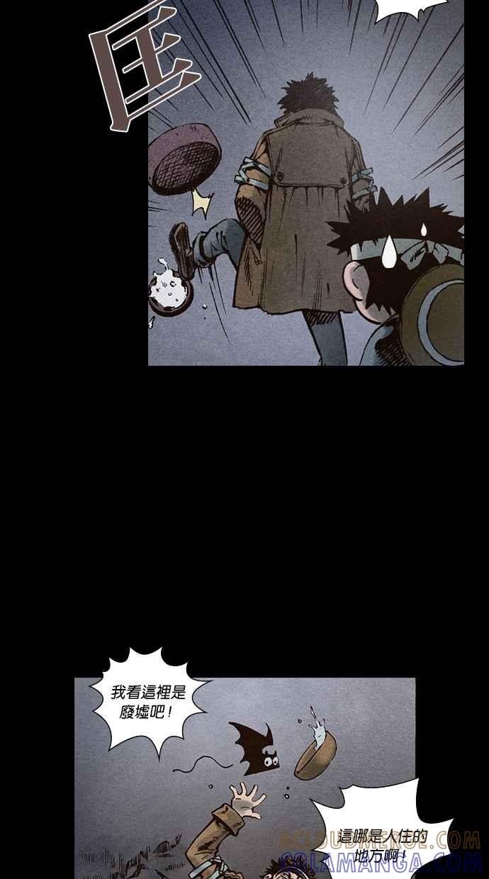 《新暗行御史》第87话 第46页