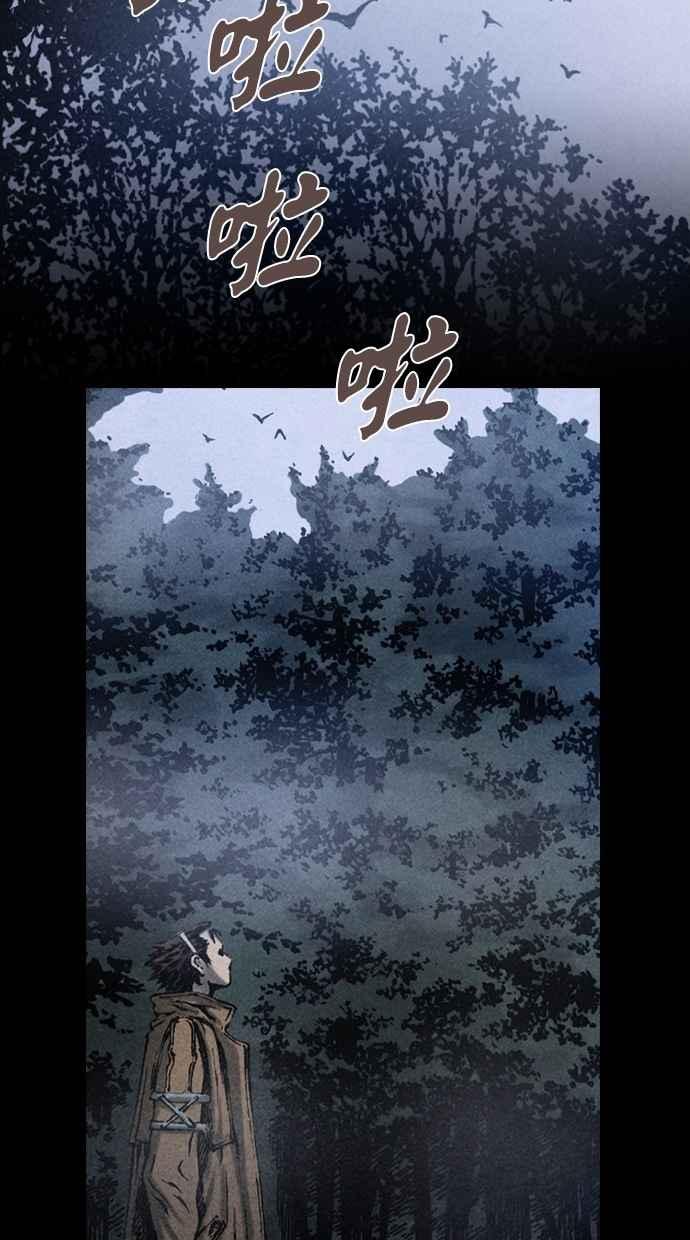 《新暗行御史》第87话 第54页