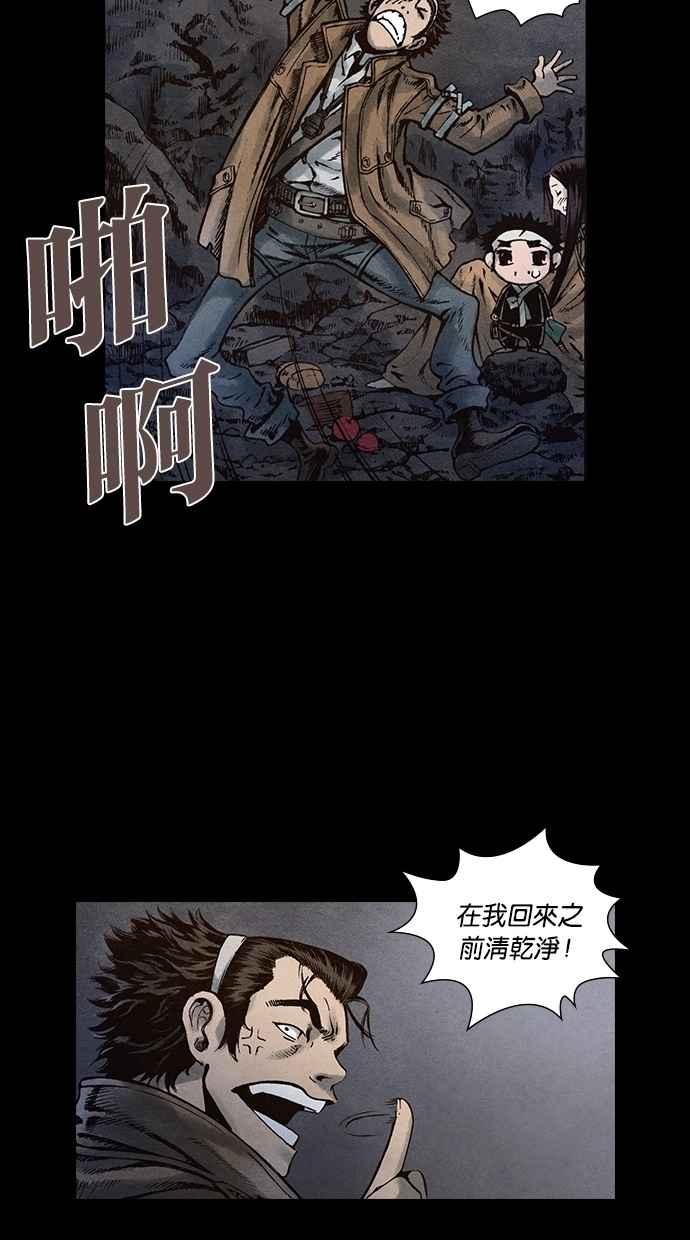 《新暗行御史》第87话 第47页