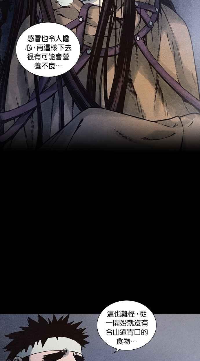 《新暗行御史》第87话 第38页