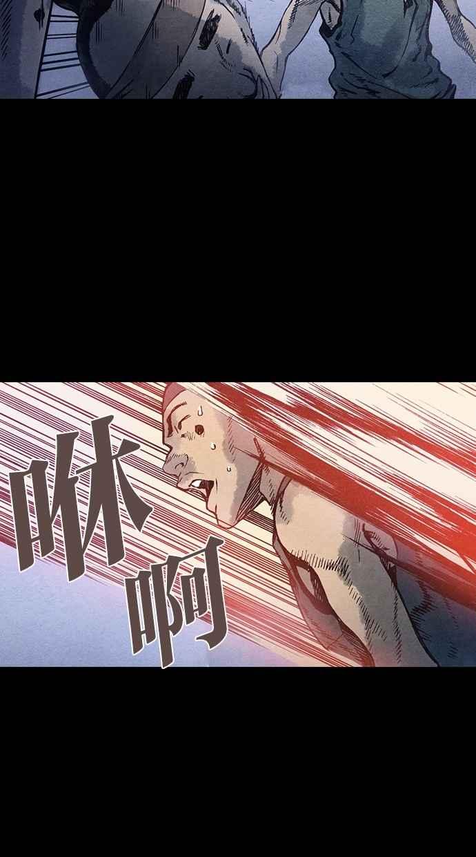 《新暗行御史》第87话 第21页