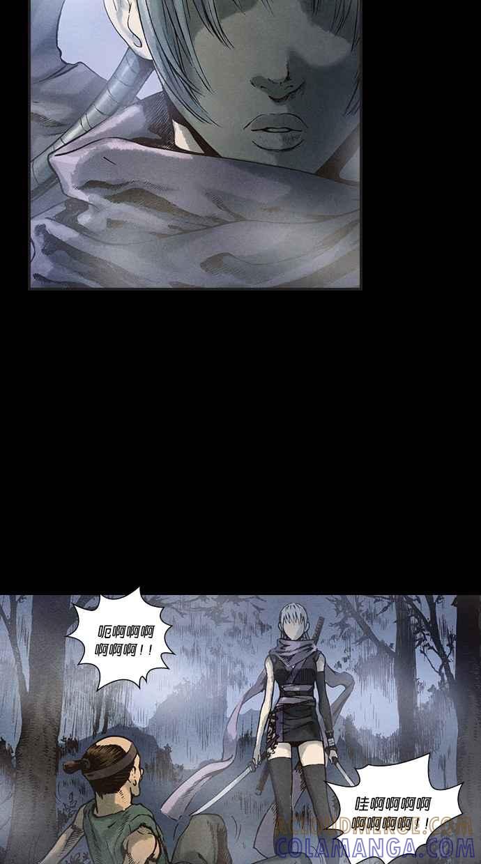 《新暗行御史》第87话 第25页