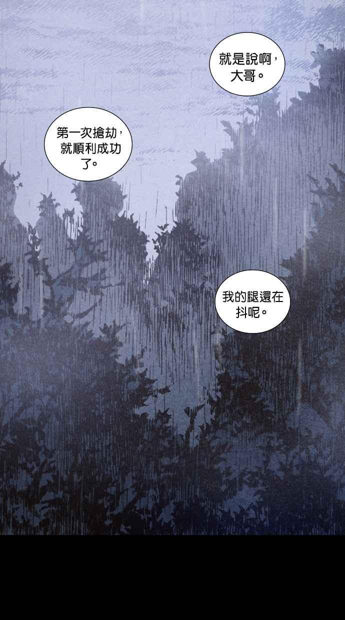 《新暗行御史》第87话 第15页