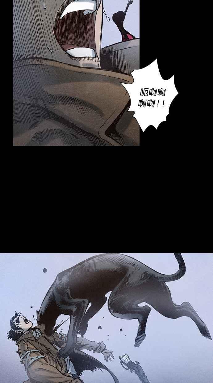 《新暗行御史》第88话 第41页