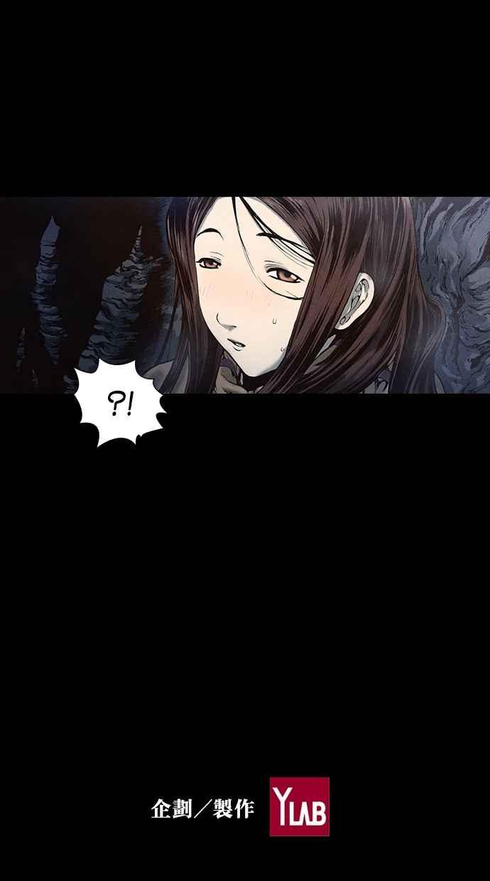 《新暗行御史》第88话 第62页