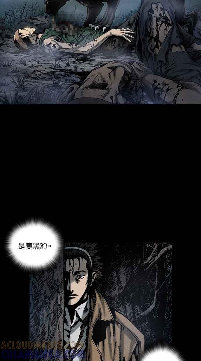 《新暗行御史》第88话 第10页