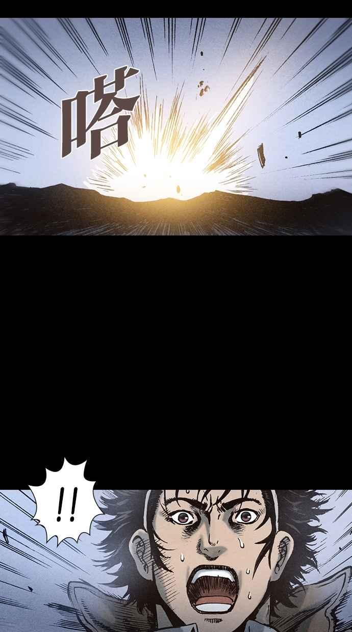 《新暗行御史》第88话 第30页