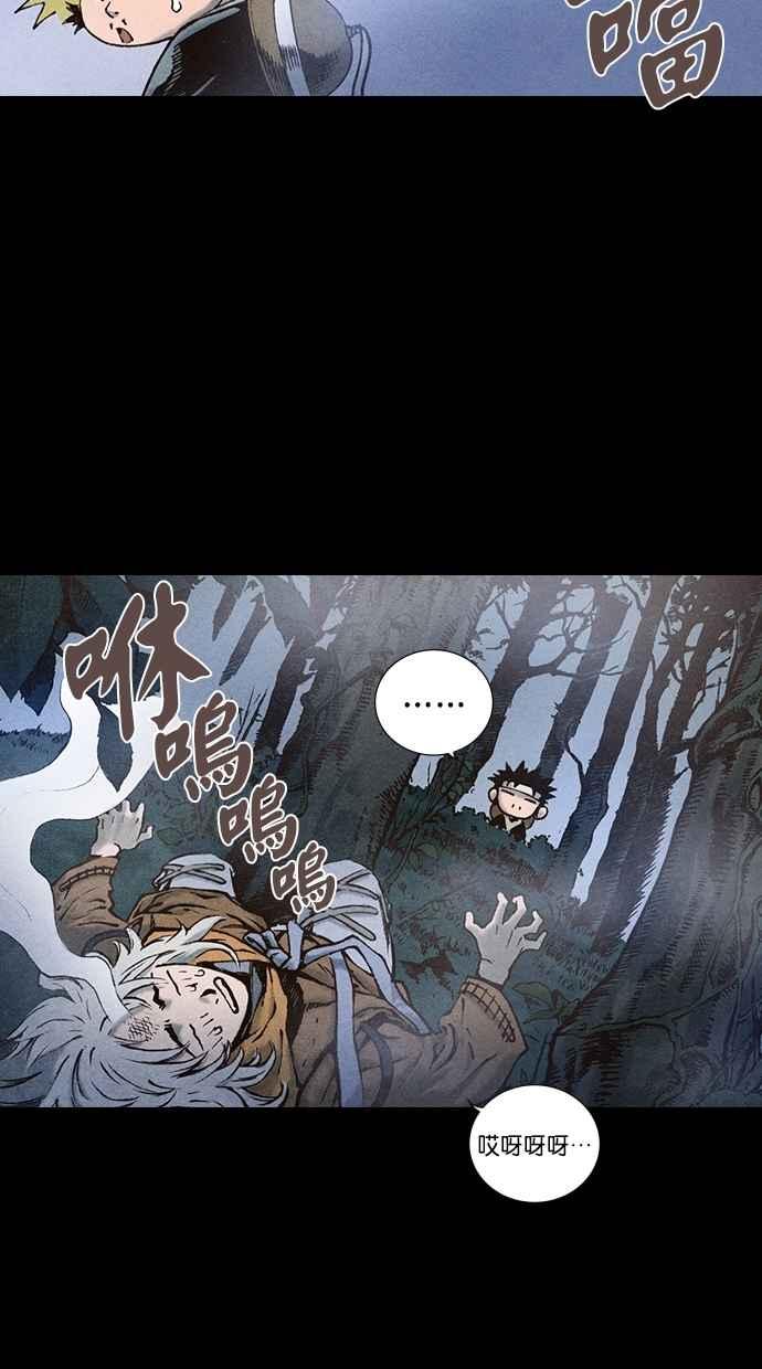 《新暗行御史》第88话 第56页