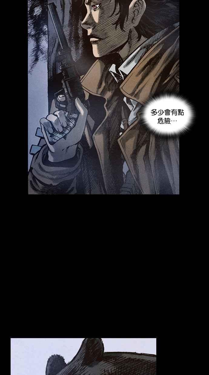 《新暗行御史》第88话 第14页