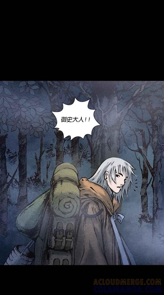 《新暗行御史》第88话 第52页