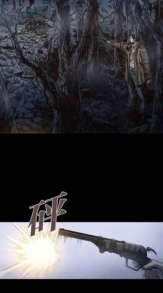 《新暗行御史》第88话 第23页