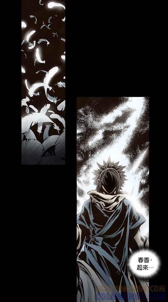 《新暗行御史》第88话 第58页