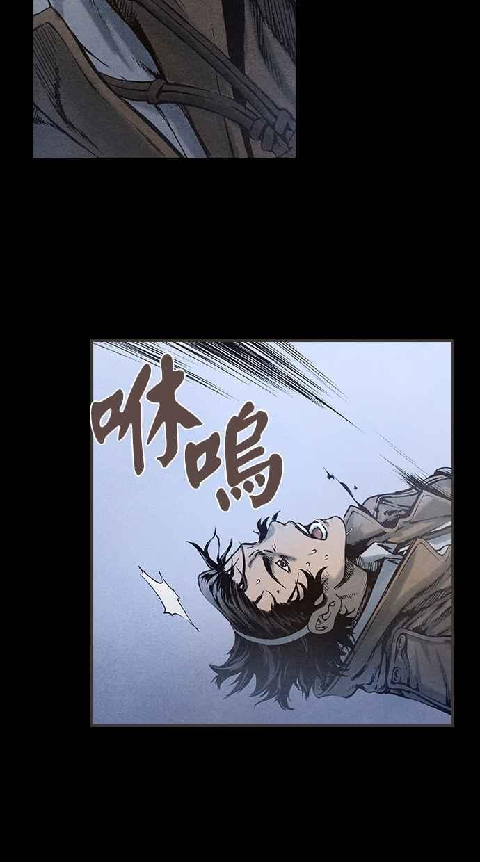 《新暗行御史》第88话 第44页
