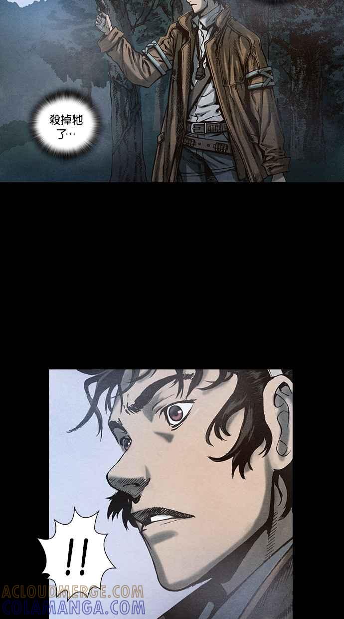 《新暗行御史》第88话 第25页