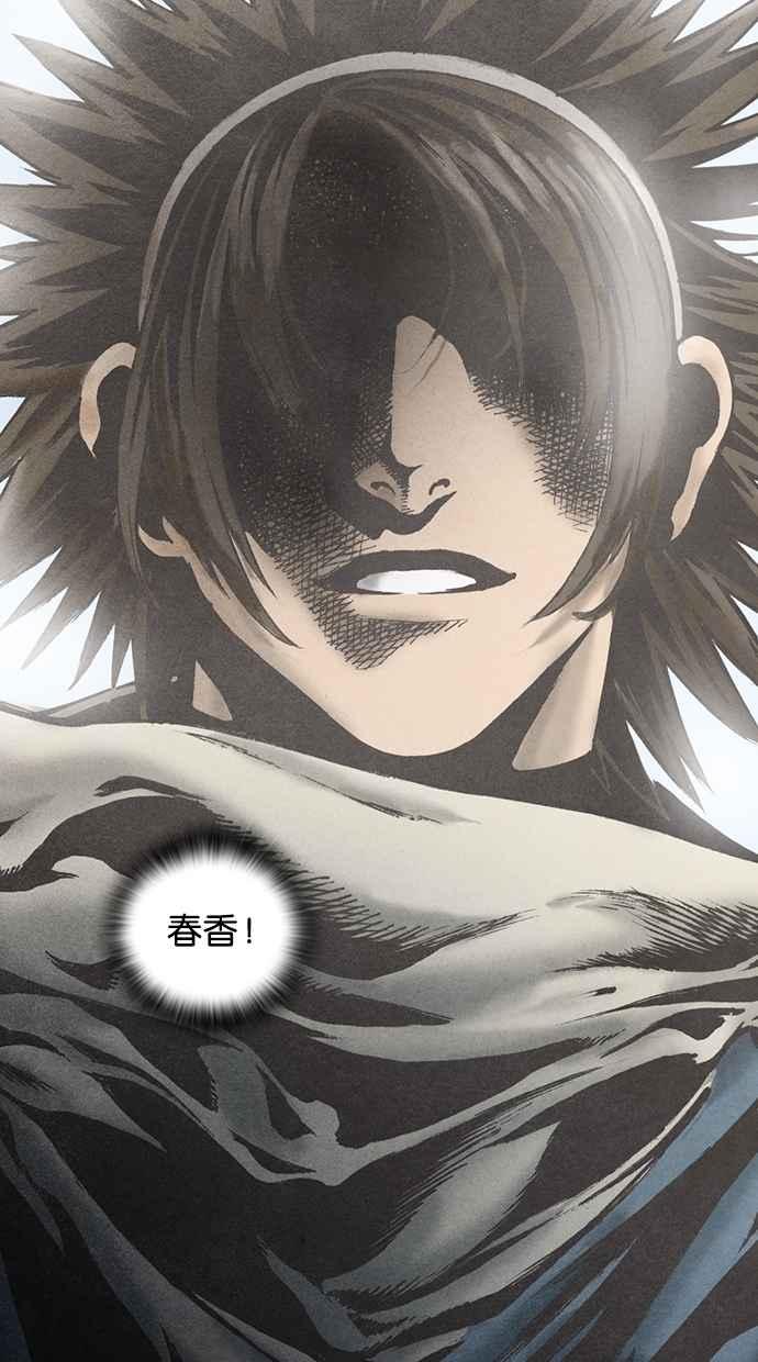 《新暗行御史》第88话 第60页