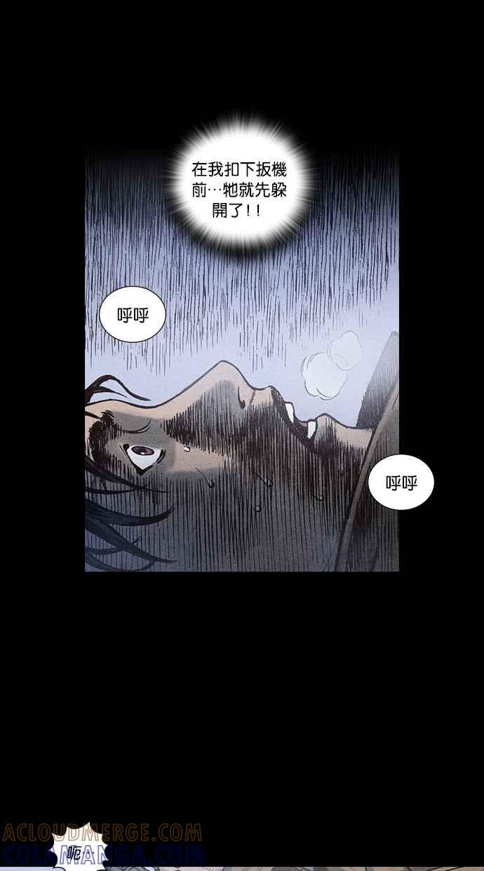 《新暗行御史》第88话 第46页