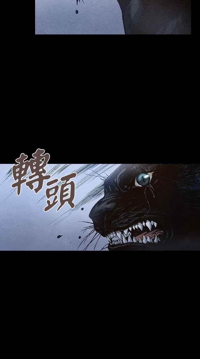 《新暗行御史》第88话 第29页