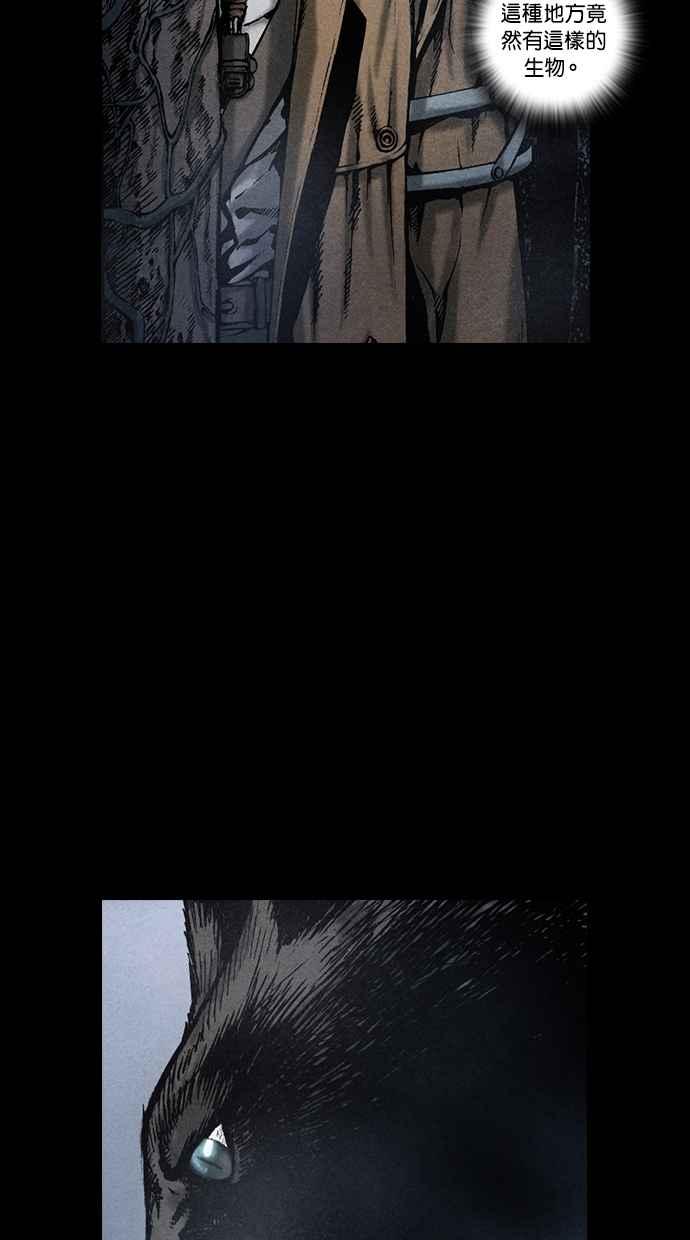 《新暗行御史》第88话 第11页