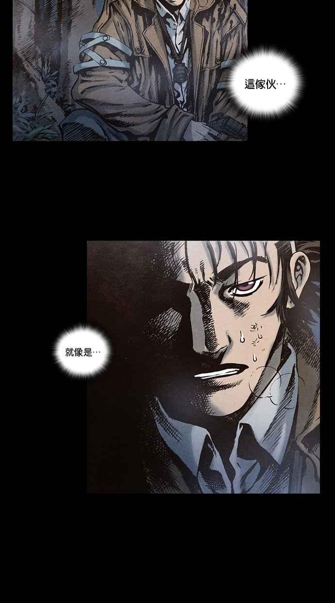 《新暗行御史》第88话 第48页