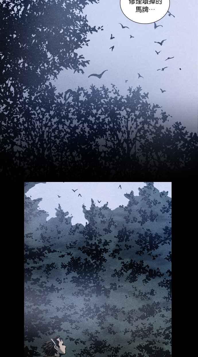 《新暗行御史》第88话 第2页