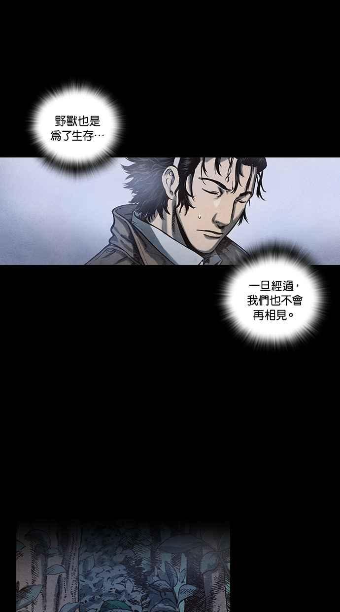 《新暗行御史》第88话 第17页