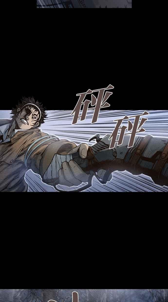 《新暗行御史》第88话 第36页