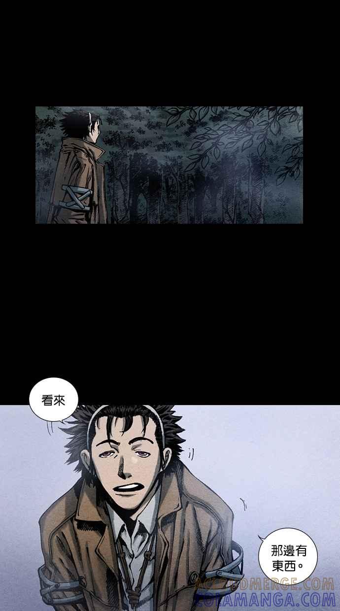 《新暗行御史》第88话 第4页