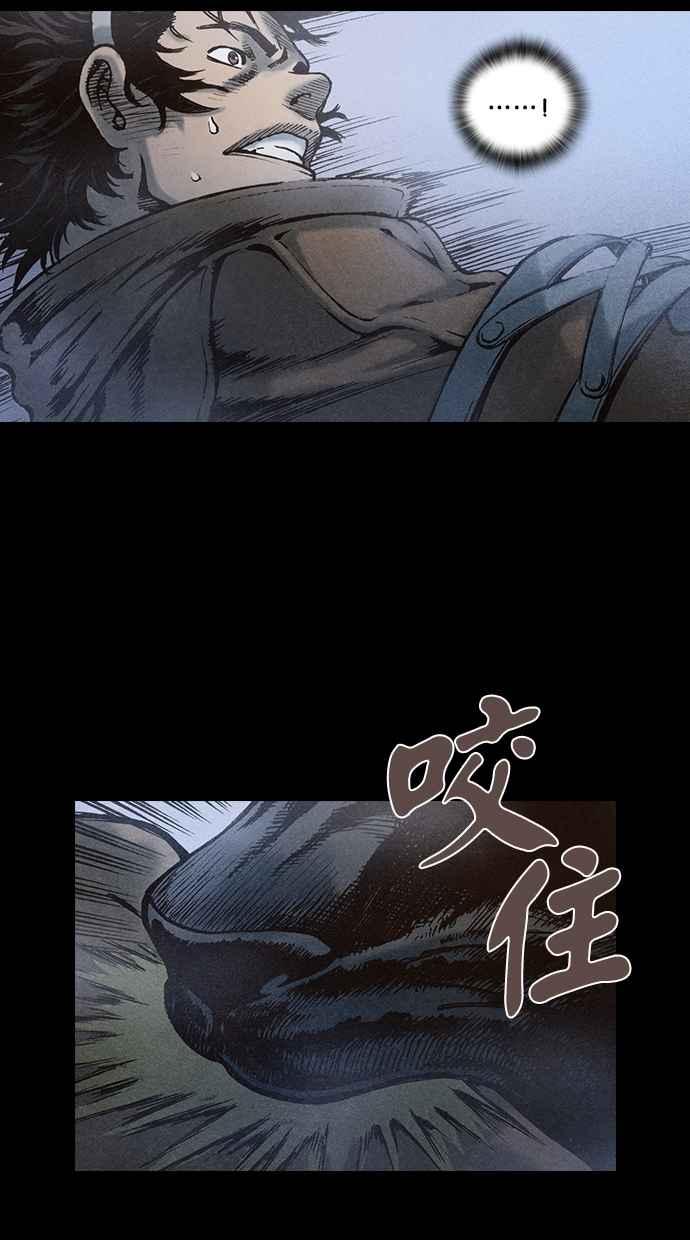 《新暗行御史》第88话 第32页