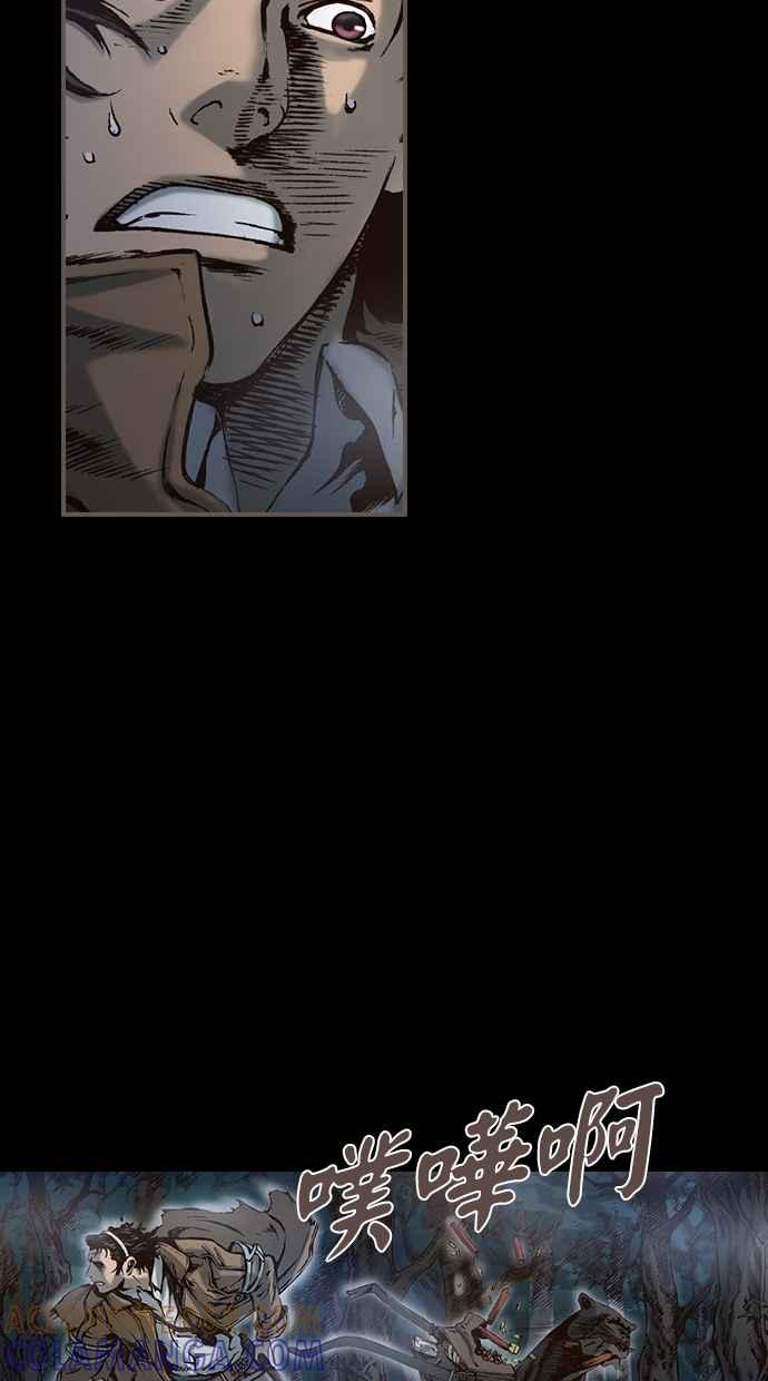 《新暗行御史》第88话 第34页