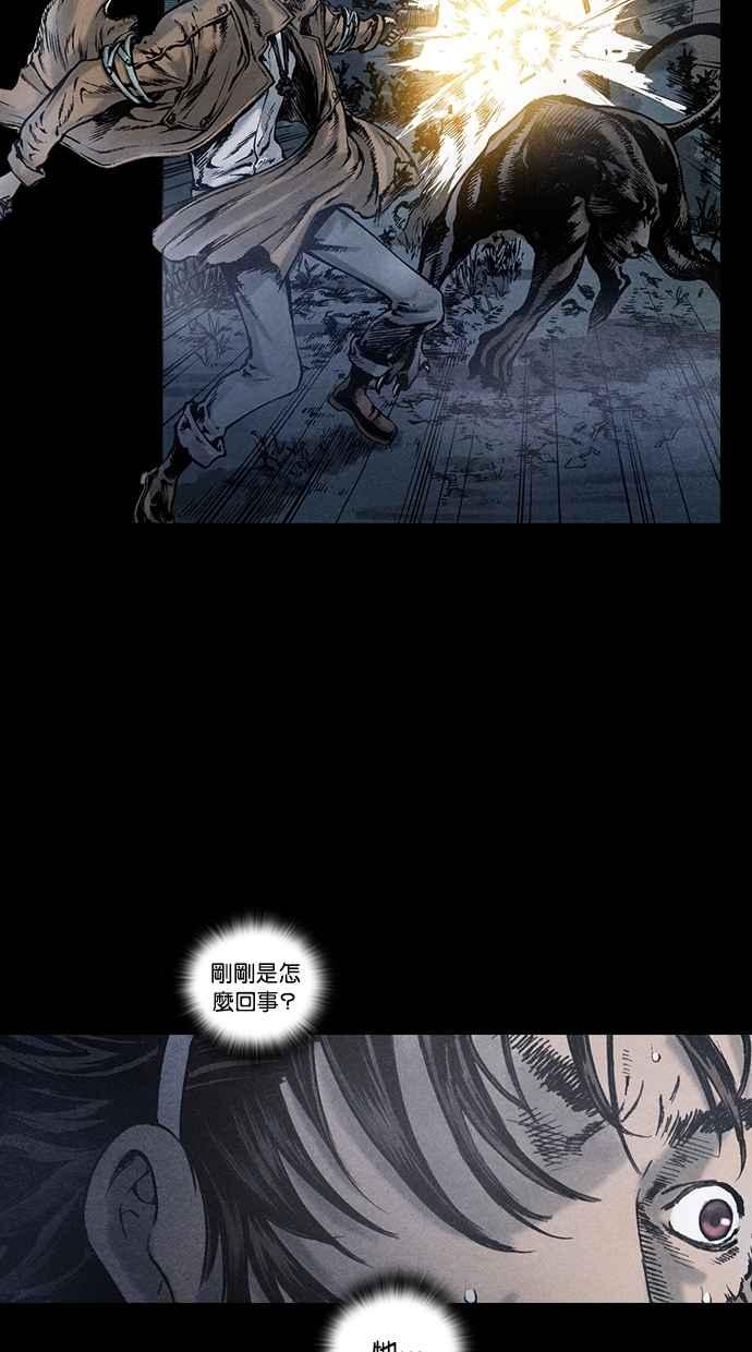 《新暗行御史》第88话 第38页