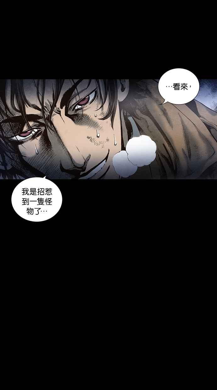 《新暗行御史》第88话 第50页