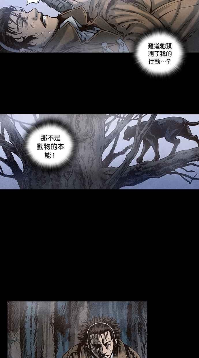《新暗行御史》第88话 第47页