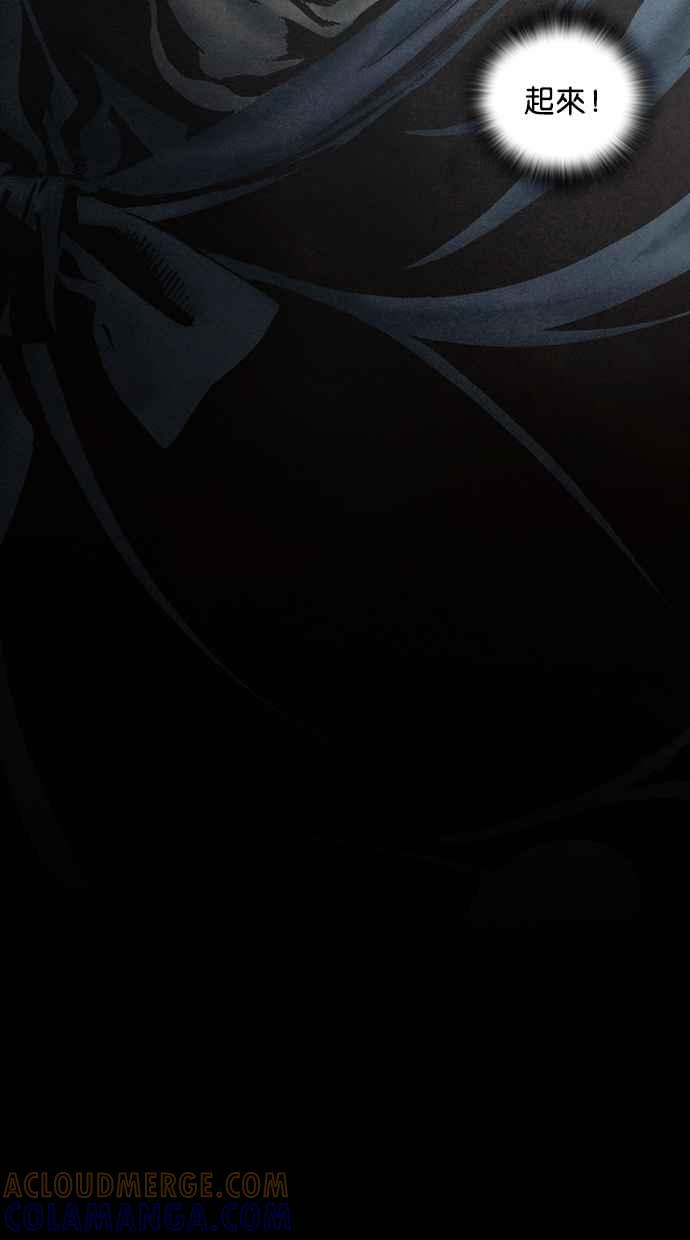 《新暗行御史》第88话 第61页