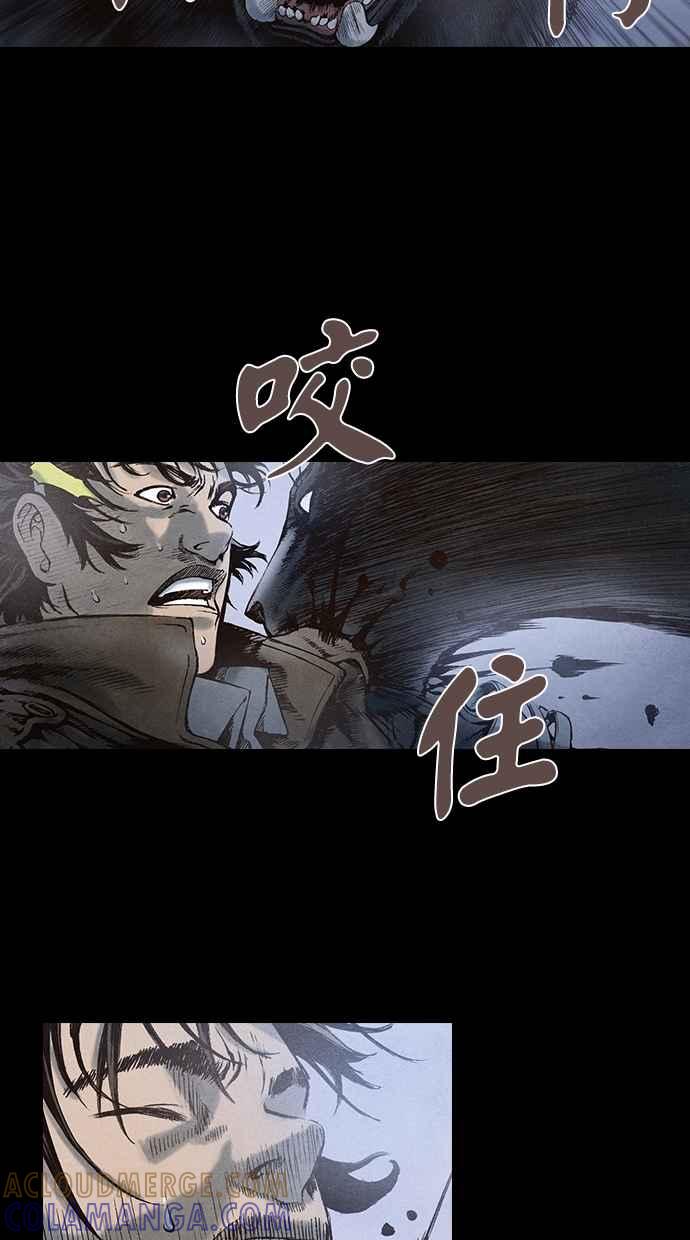 《新暗行御史》第88话 第40页